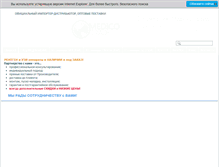 Tablet Screenshot of medicotrade.ru